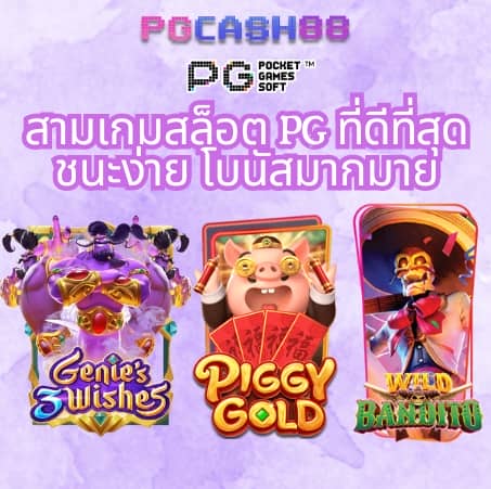 สปินฟรีวันนี้